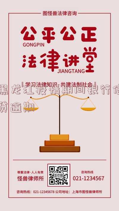 疫情期间银行逾期会上征信吗及应对措施