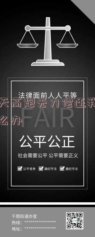 7天高炮不还最终结果：可以协商还本金吗？
