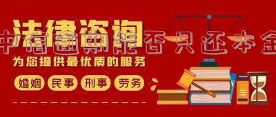 中信逾期后一次结清可以协商减免吗,知乎中信银行逾期还清以后还能恢复额度吗