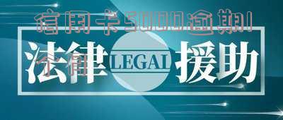 信用卡5000逾期一个月影响与费用