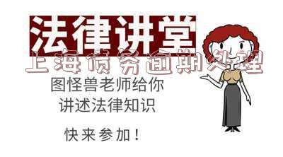 上海逾期申报新政策及处罚