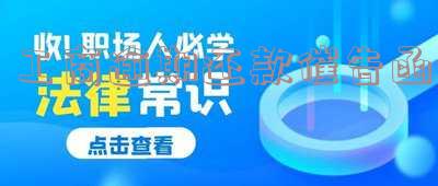 工商逾期还款催告函