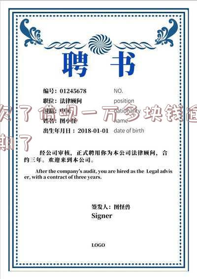 欠了借呗一万多块钱逾期会起诉吗