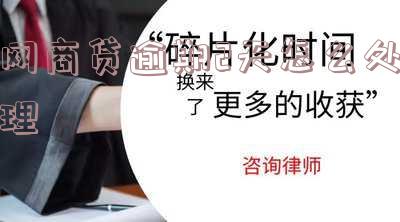 网商贷逾期2天会怎么样，还能借款吗？