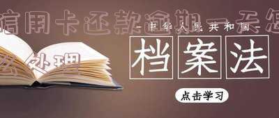 信用卡还款逾期一天怎么处理最好的方法