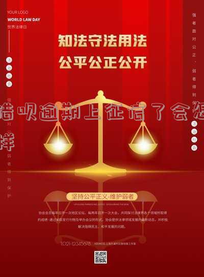 借呗逾期上征信了会影响什么后果及信用卡使用?