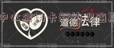 中信新快现逾期五个月后能否继续使用?