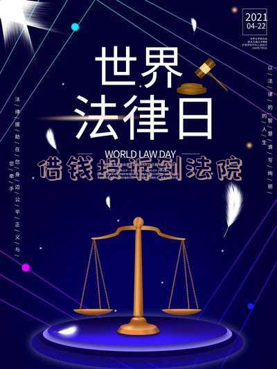 借钱投诉法院多长时间能开庭审理