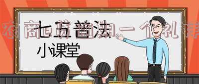 农商贷款逾期一天怎么办,对信用有没有影响?