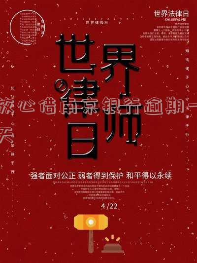 放心借逾期1天会上征信吗,有事吗,影响征信吗?