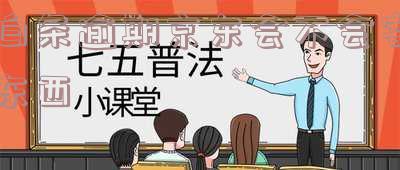 白条逾期京东会不会寄东西