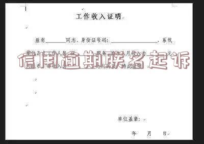 银行联名起诉我信用卡不还,该如何应对?