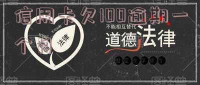 2021年信用卡逾期一个月的解决方法