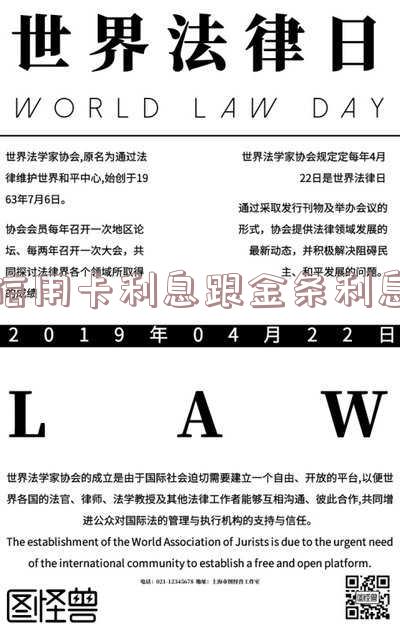 信用卡利息跟金条利息哪个高