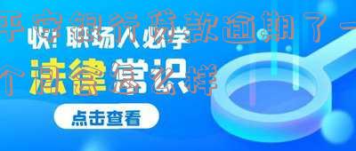 平安银行贷款逾期了一个月会怎么样