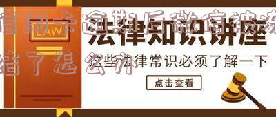 欠信用卡微信冻结了零钱下一部法院会怎么做?