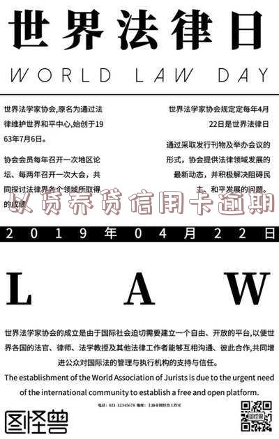 以贷养贷不如逾期还款