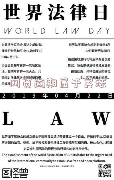 网贷逾期属于民法