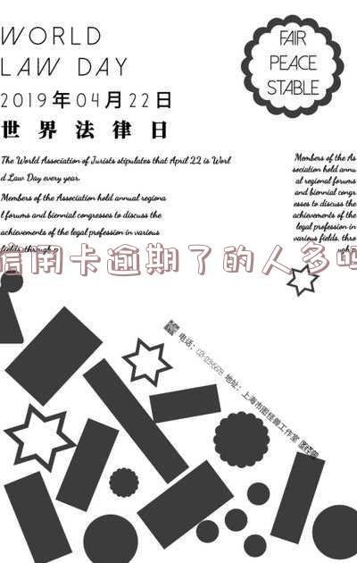 2021年信用卡逾期的人及金额,2020年信用卡逾期人数。