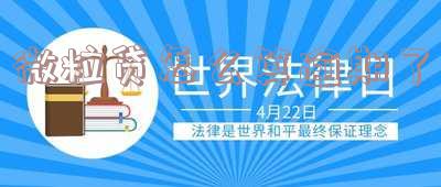 微粒贷有过逾期怎么判断还能不能借款