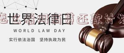 如何看网商贷的还款记录