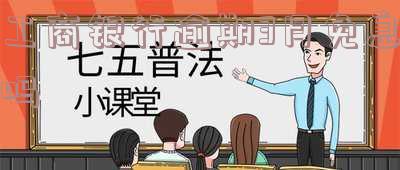 工商逾期三个月多久上家门及解决方式