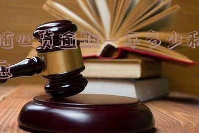 随心贷逾期一天会影响征信吗，怎么办？