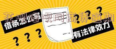 花呗借呗网商贷逾期了几个月还不起怎么办,支付宝花呗网商贷逾期多久会被起诉,借呗网商贷逾期了半年还完以后多久有额度
