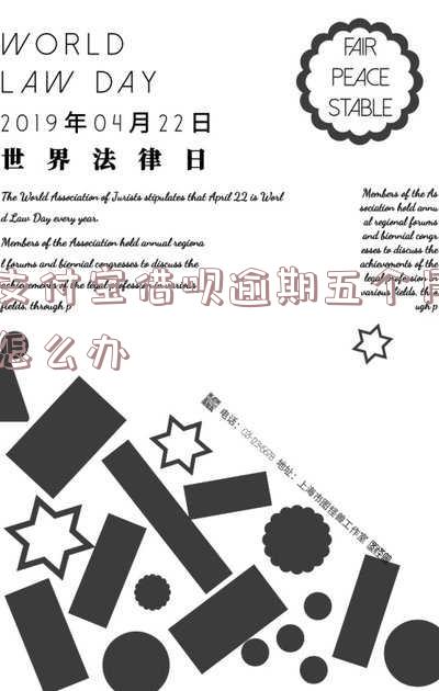 借呗有人逾期过5个月的吗逾期5个月会怎么样,银行征信会是几级,催收也不打电话了会怎么样,还能借吗?