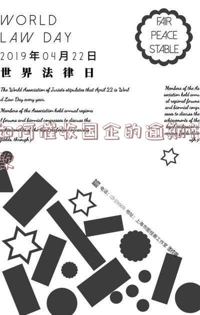 国企催收公司有哪些部门和岗位