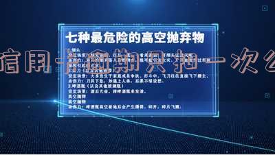 信用卡逾期一次对征信和贷款有影响吗?