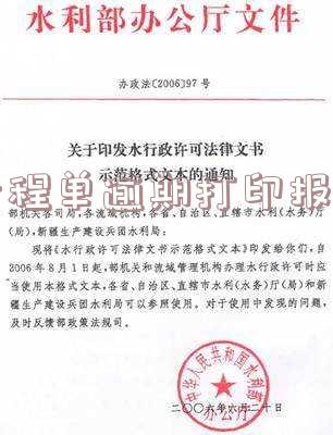 行程单过期未打印如何报销及处理