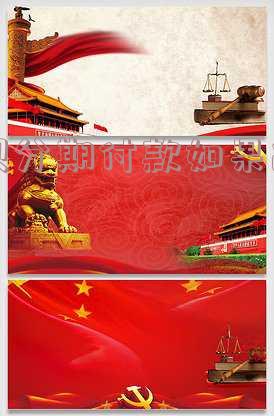 花呗分期付款如果逾期了会怎么样处理及还款要求