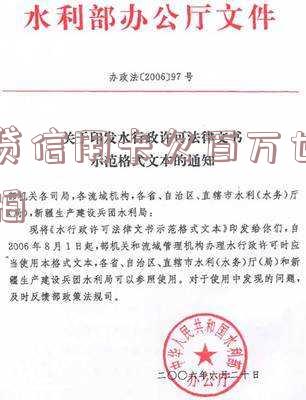 欠信用卡网贷100万无力偿还后果及解决办法