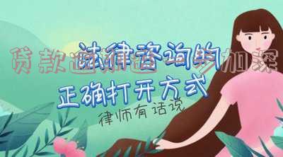 加大逾期贷款清收力度的措施与建议