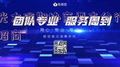 光大银行逾期后协商还款后要重新签订协议吗?安全吗?