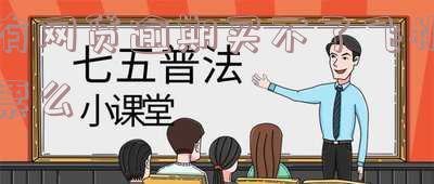 网贷逾期买不了高铁票吗