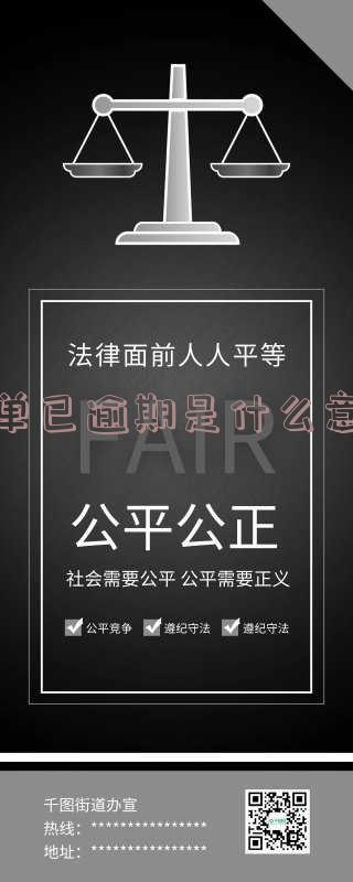 账单逾期怎么处理最快有效的方法