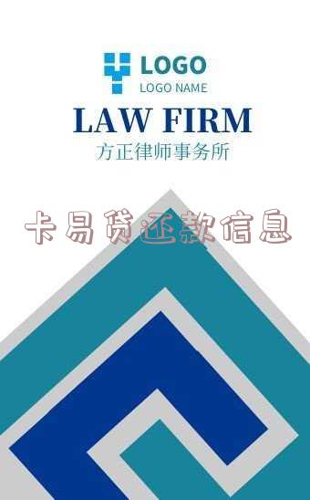 卡易贷额度为什么降低，到期日什么意思？