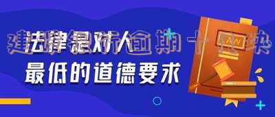 建设银行逾期10多天还款一次,会影响征信记录吗以及如何解决?