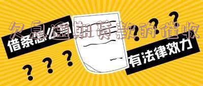 欠息逾期贷款的催收电话是真的吗