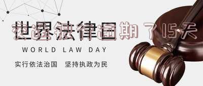 交通银行逾期了15天