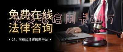 欠多张信用卡25万
