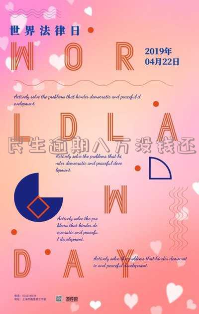 民生逾期五万6年了,欠款逾期4年