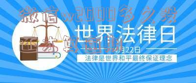 微信we2000多久还款期限