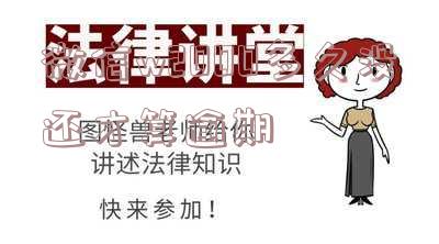 微信w2000多久没还才算逾期