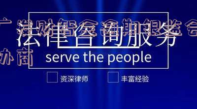 广发财智金逾期属于刑事案件还是民事案件?如何应对广发财智金逾期三个月全额还款问题?