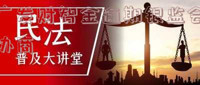 广发银行财智金胜诉啦,财智金正规,会上征信吗