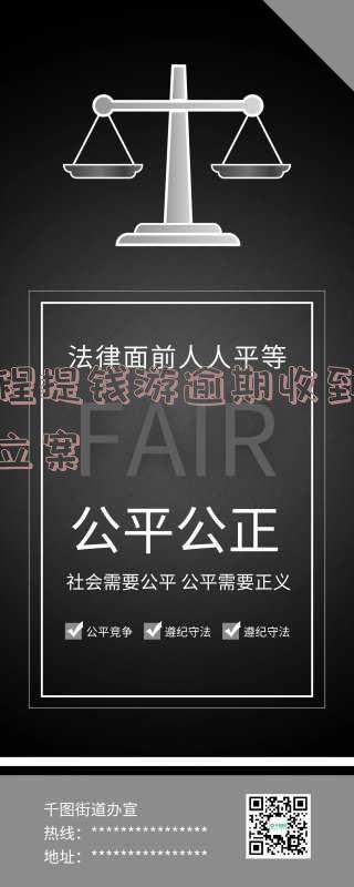 同程提钱游逾期几天会催收及后果