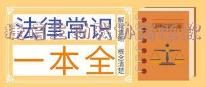 主动找捷信协商还款会同意吗,怎么办?